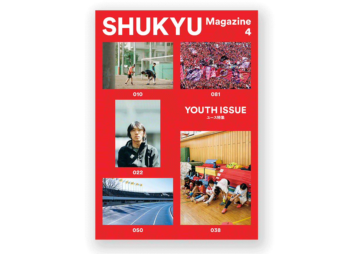 best-sports-magazines-shukyu-soccer