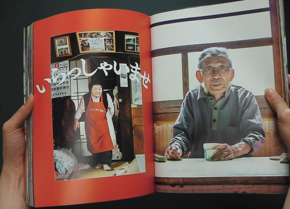 tsuro-to-kame-magazine-fashion-japanese-old-people